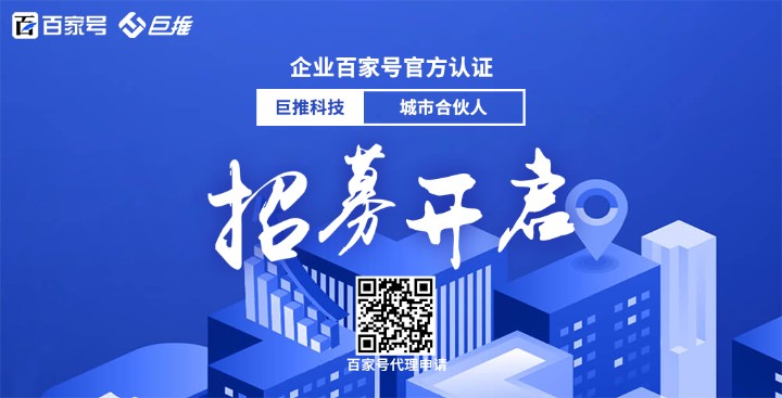 百家号认证权限有哪些？