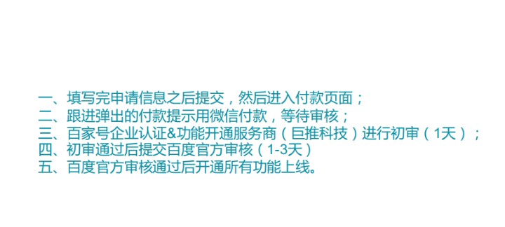 百家号企业蓝v认证全新流程！！！