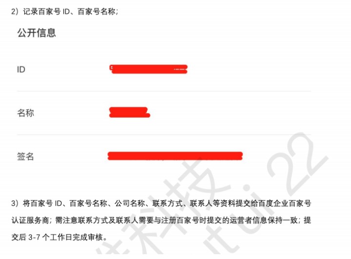 百家号蓝v认证24项权益，99%的客户都在认证！！！