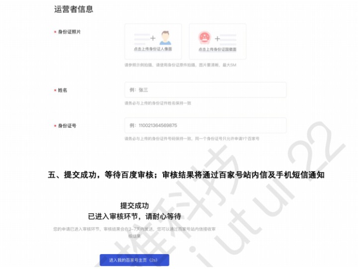 巨推传媒是百家号一手代理商？哪要怎么认证百家号尼？