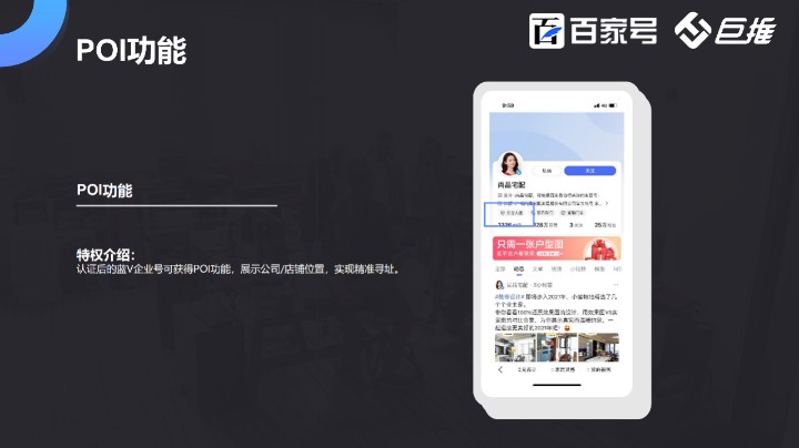 巨推传媒教你如何在百家号获得利润？