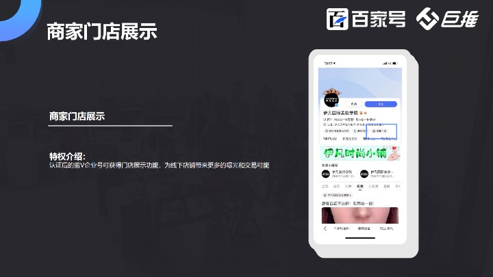 这个小技巧，让你轻松通过百家号蓝v认证！！！