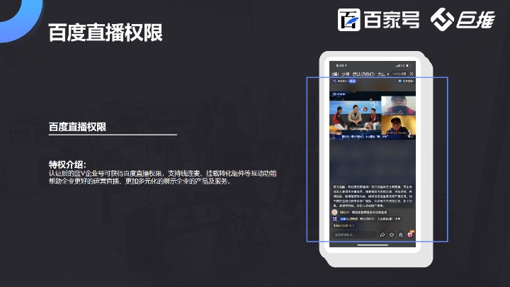 百家号权威认证？