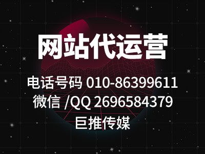 一家专业的代运营公司都具备什么样的特质呢！！！