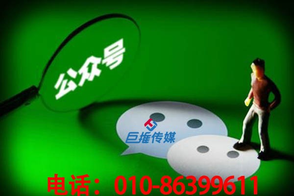 提高微信代运营思维的运营准则