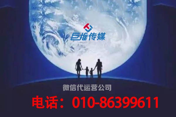微信公众号代运营的好处在哪里？看看巨推传媒的介绍