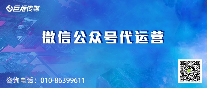 政府微信公众号委托运营协议
