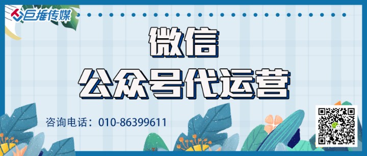 政府的微信公众号是怎么运营的