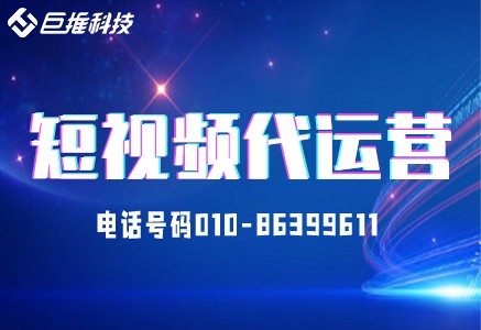母婴行业短视频代运营怎么上热门？只需这几招，让你简单上热门？