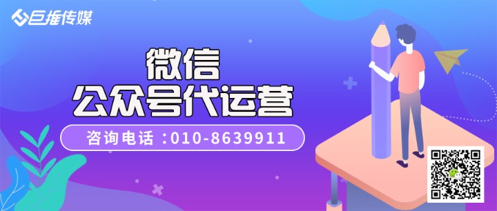 政府微信公众号适合代运营吗