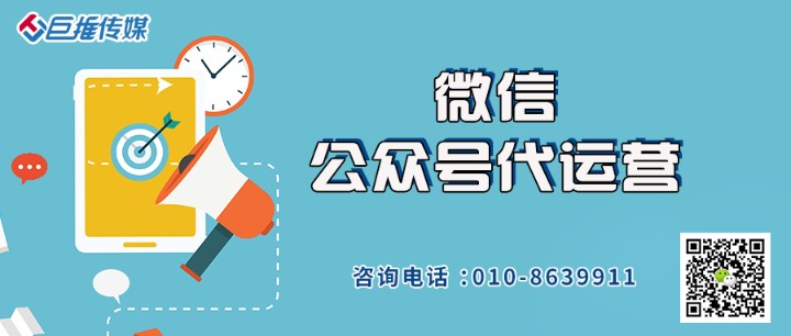 专业的公众号代运营公司一般都会具备这些工作内容？