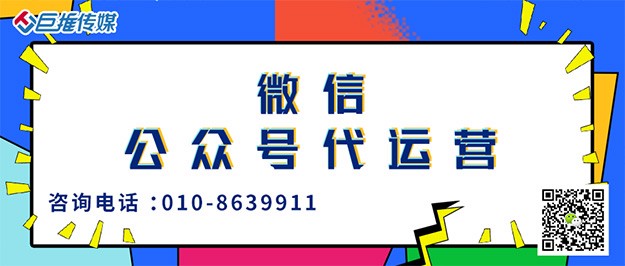 公众号代运营：企业如何运营公众号？