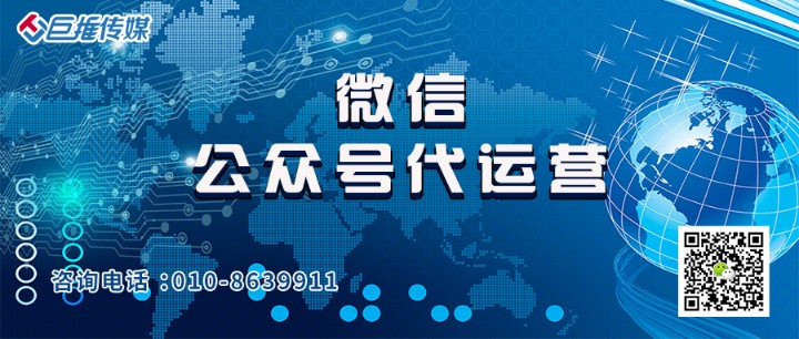 公众号代运营公司如何帮助企业注册服务号？