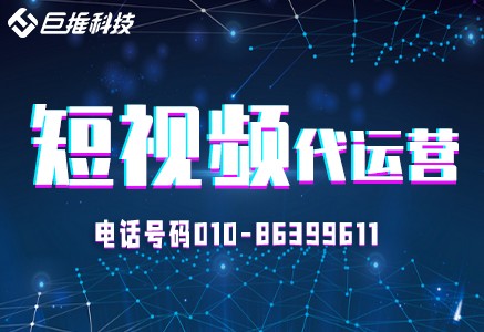 酒店行业短视频代运营推广效果这么样？