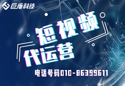 旅游短视频代运营方案模板