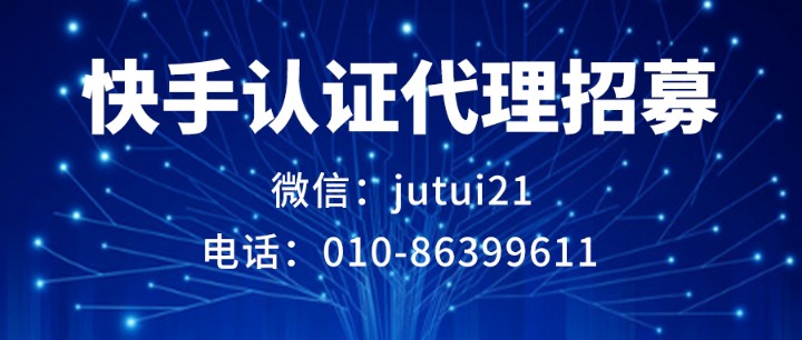 快手代理商运营有什么好处？