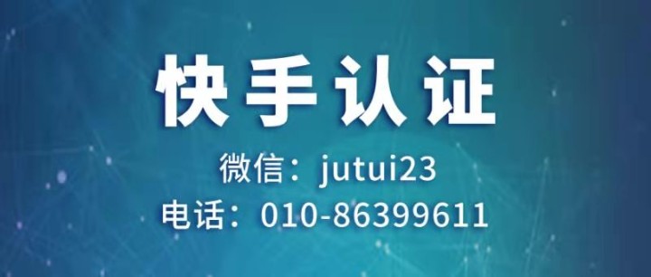 快手商家号认证对企业的影响