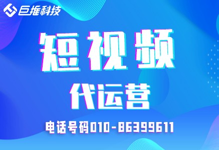 环保行业为什么要选择短视频运营