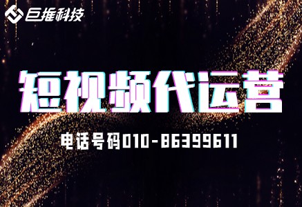 政府行业为什么要选择短视频运营