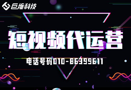 短视频运营有哪些技巧