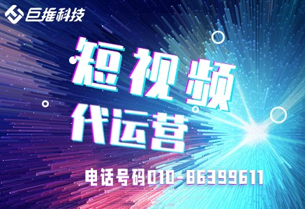 房地产行业怎么做短视频运营