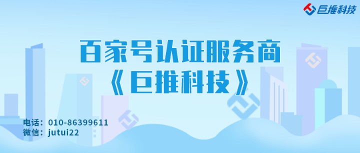       百家号为什么要实名认证