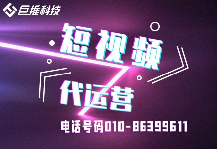 企业做短视频有什么好处
