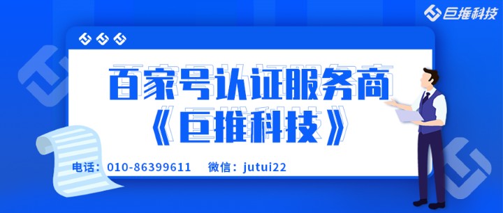 百家号必须要实名认证吗