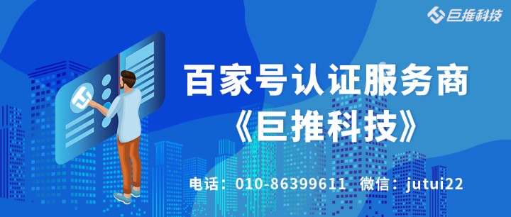 百家号认证分为哪几种认证