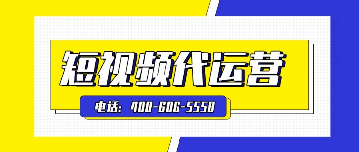  房地产如何做好短视频运营
