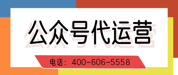   装修行业微信公众号运营怎么做