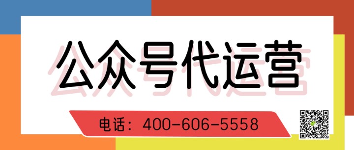   医生微信公众号如何运营