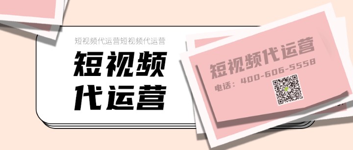    社保税务为什么要做短视频运营
